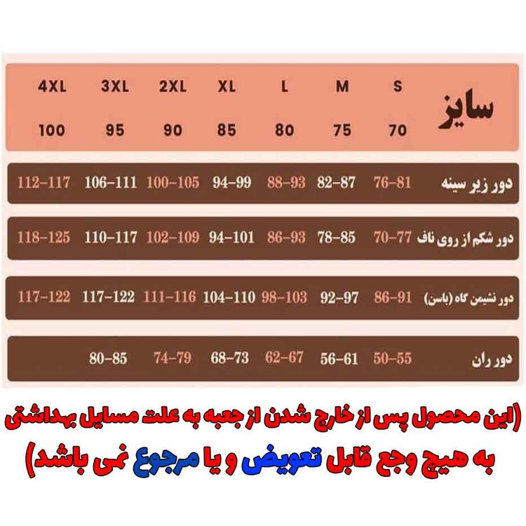 گن بعد از عمل(جراحی) آنچری با بند متحرک , لیفت باسن , 2336