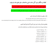 گن لاغری ساعت شنی تاپی آنچری 25 فنره 6 قزنه کرم aanchery
