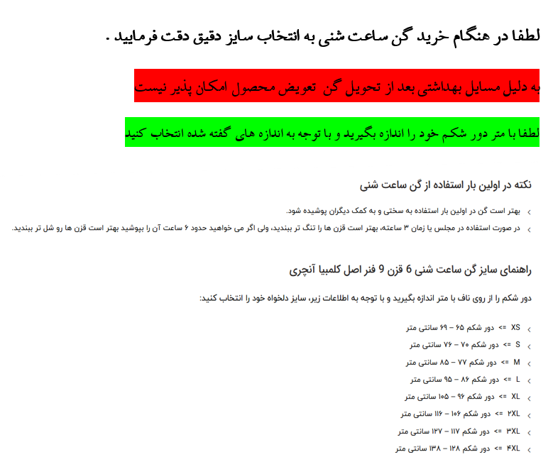 گن ساعت شنی لاغری مدل تاپی بند دار 9 فنره 6 ردیف قزن برند آنچری annchery اصل کلمبیا